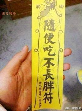 搞笑 符,搞笑符带你领略欢乐无限