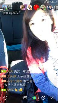 免费女主播开车直播,揭秘免费女主播的“开车”直播现象