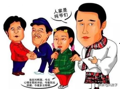 宋小宝搞笑剧场